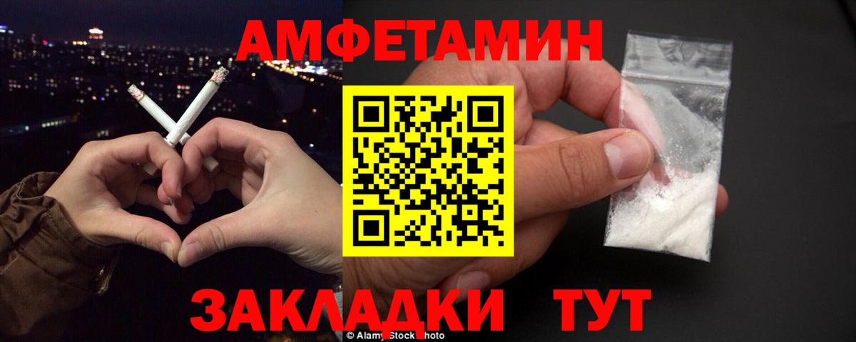 Амфетамин VHQ Новотроицк