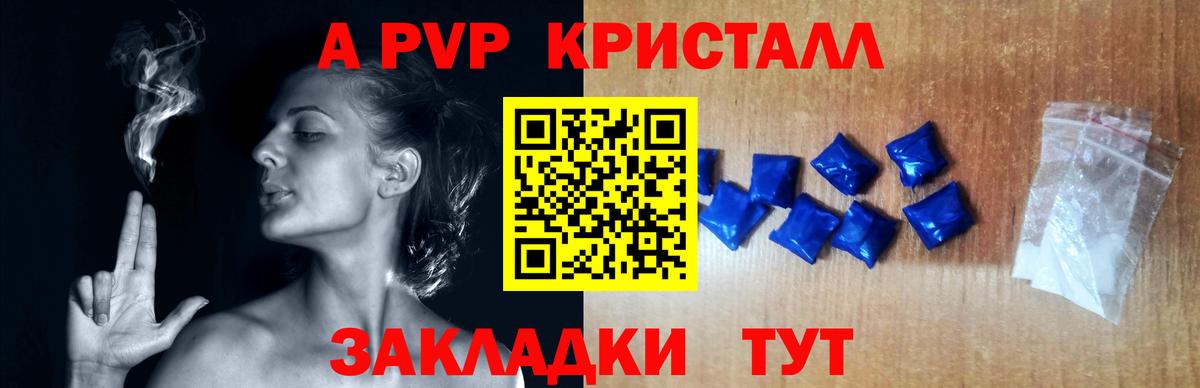 Alpha-PVP СК КРИС  сколько стоит  Новотроицк  Alpha-PVP СК КРИС  Alfa_PVP кристаллы  Вход с VPN 