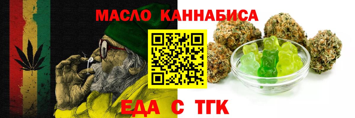 Печенье с ТГК конопля  Вход с VPN  Новотроицк 