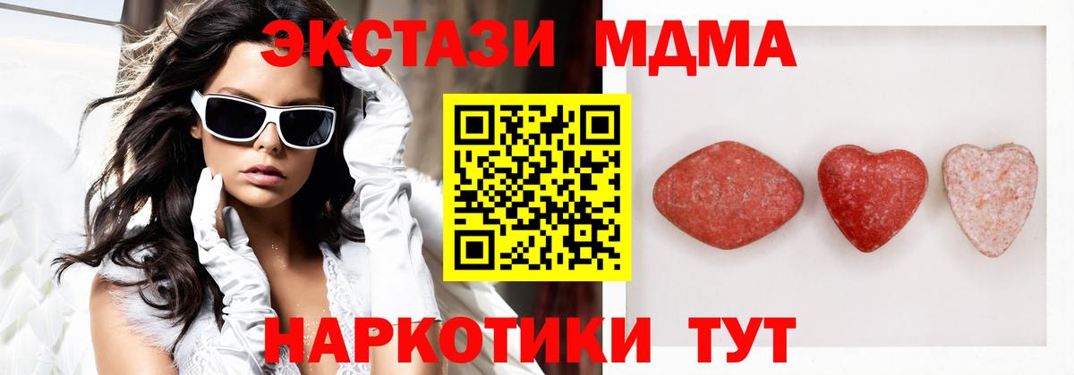 ЭКСТАЗИ  Экстази ешки  Вход с VPN  Новотроицк 