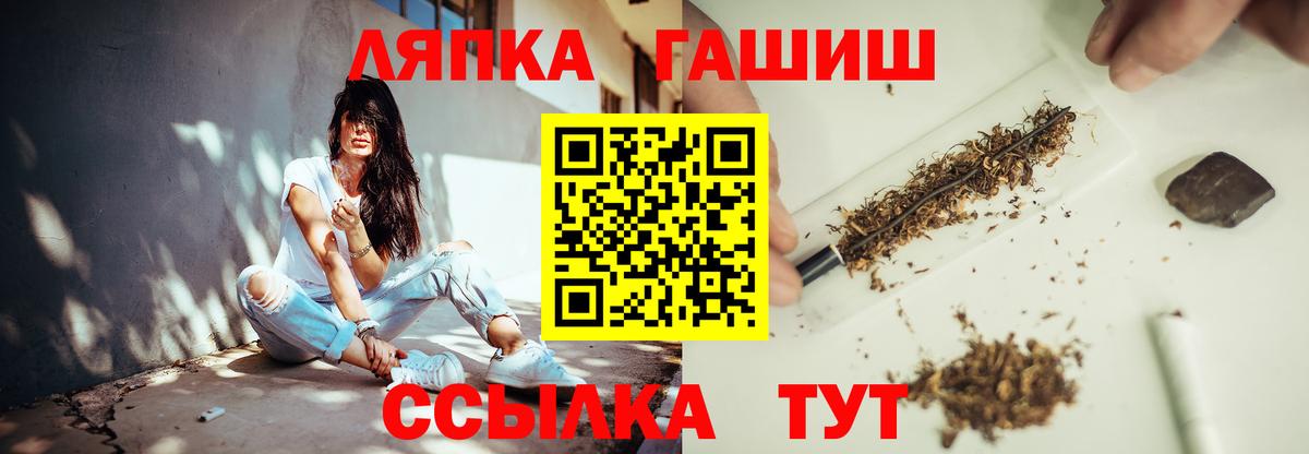 Гашиш гашик  Вход с VPN  Гашиш VHQ  как найти закладки  Новотроицк 