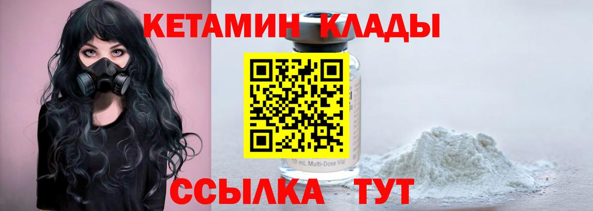 КЕТАМИН ketamine  КЕТАМИН VHQ  shop состав  Новотроицк  Вход с VPN 