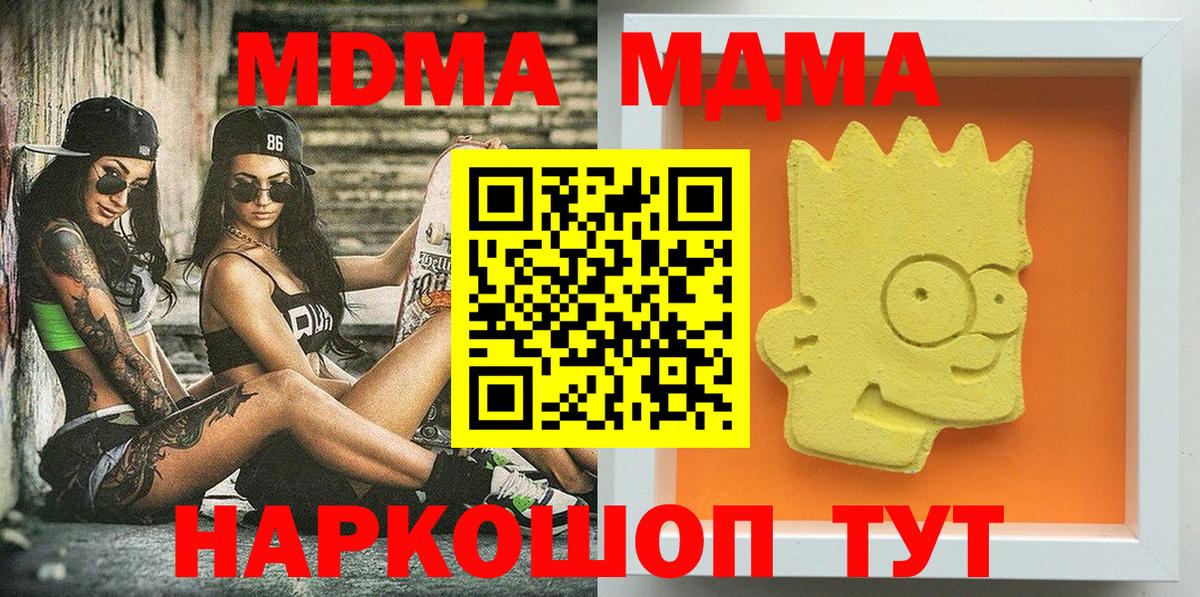 МДМА VHQ  МДМА кристаллы  Новотроицк  МДМА  Вход с VPN 