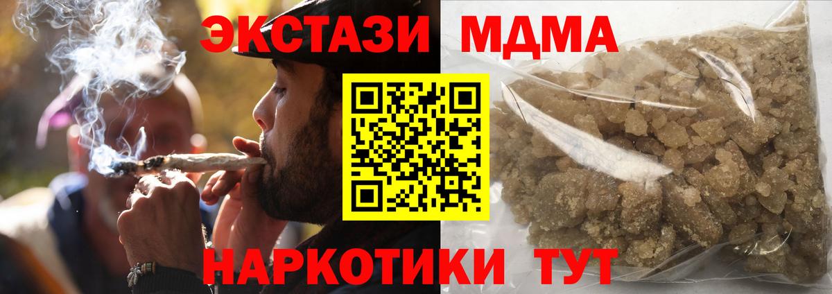 МДМА Molly Новотроицк
