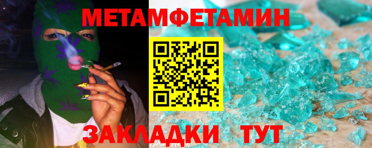 Новотроицк  Первитин пудра  Вход с VPN 