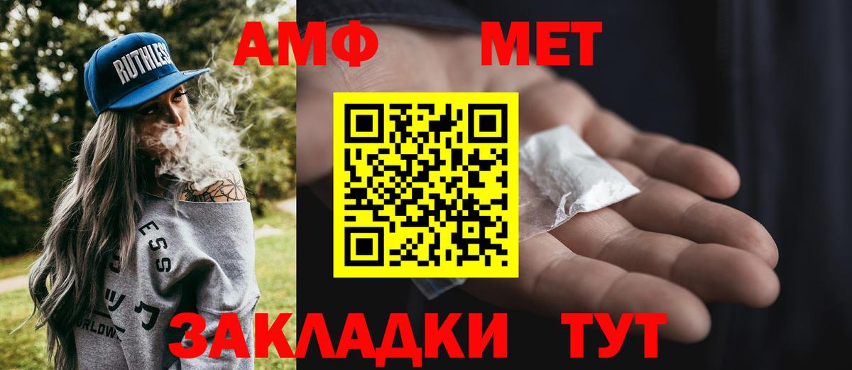 Первитин мет Новотроицк