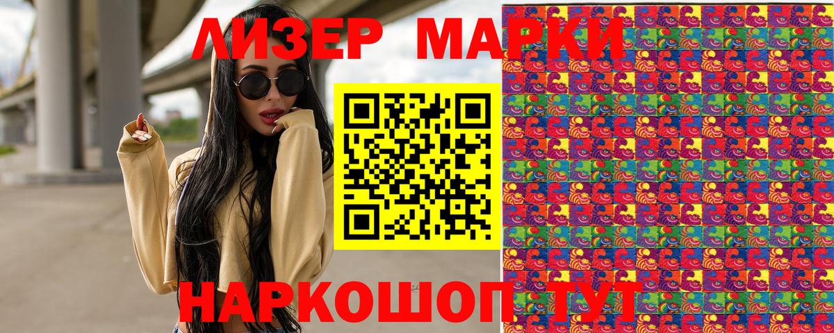 Новотроицк  Наркотические марки 1,5мг  Наркотические марки 1,5мг  Марки N-bome  Вход с VPN 