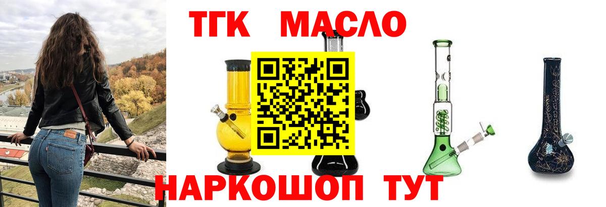 Новотроицк  ТГК вейп  blacksprut зеркало  Вход с VPN 